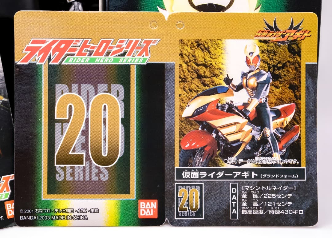 バンダイ 仮面ライダーアギト グランド・トリニティ・バーニング・シャイニング