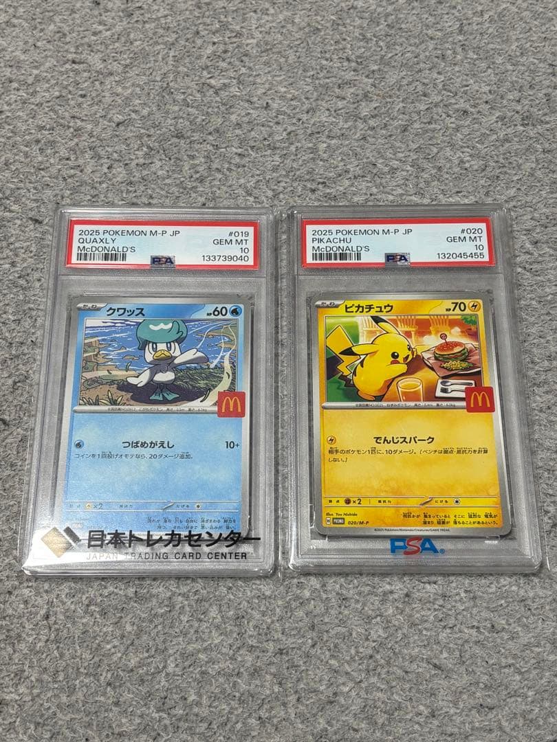 s*e様 【PSA10】 ピカチュウ クワッス マック プロモ ポケモン PSA10 6連番 マクドナルド プロモ ポケモンカード ピカチュウ ラルトス