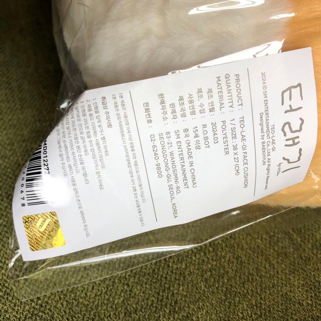 トレギ　フェイスクッション　ベッキョン　フェイス　クッション　公式　MD EXO