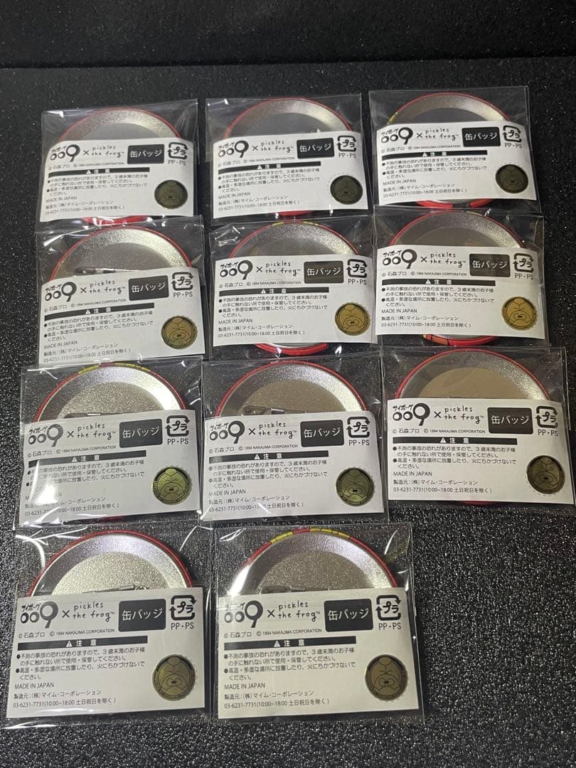 ❣️✨❣️ 【希少】サイボーグ009×かえるのピクルス　コラボ缶バッジ　11点❣️✨❣️