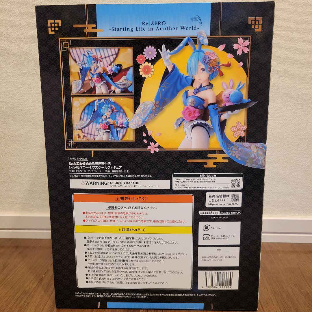 レム -和バニー- 1/7スケールフィギュア