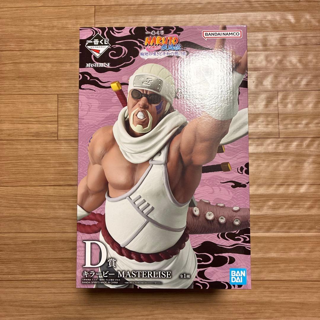 naruto　ナルト　一番くじ　C賞　ペイン　天道　D賞　キラービー　フィギュア