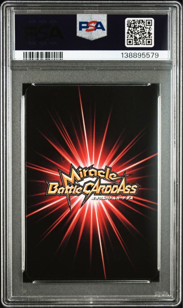 ミラバト ナルト naruto 小南 psa10 連番