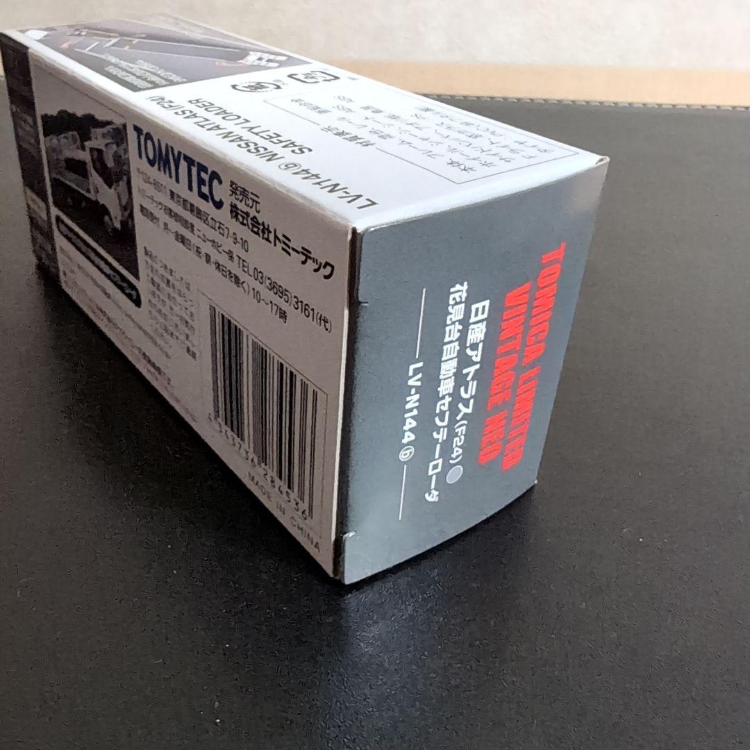 TOMYTEC トミカリミテッドビンテージ NEO 　　　日産アトラス積載車