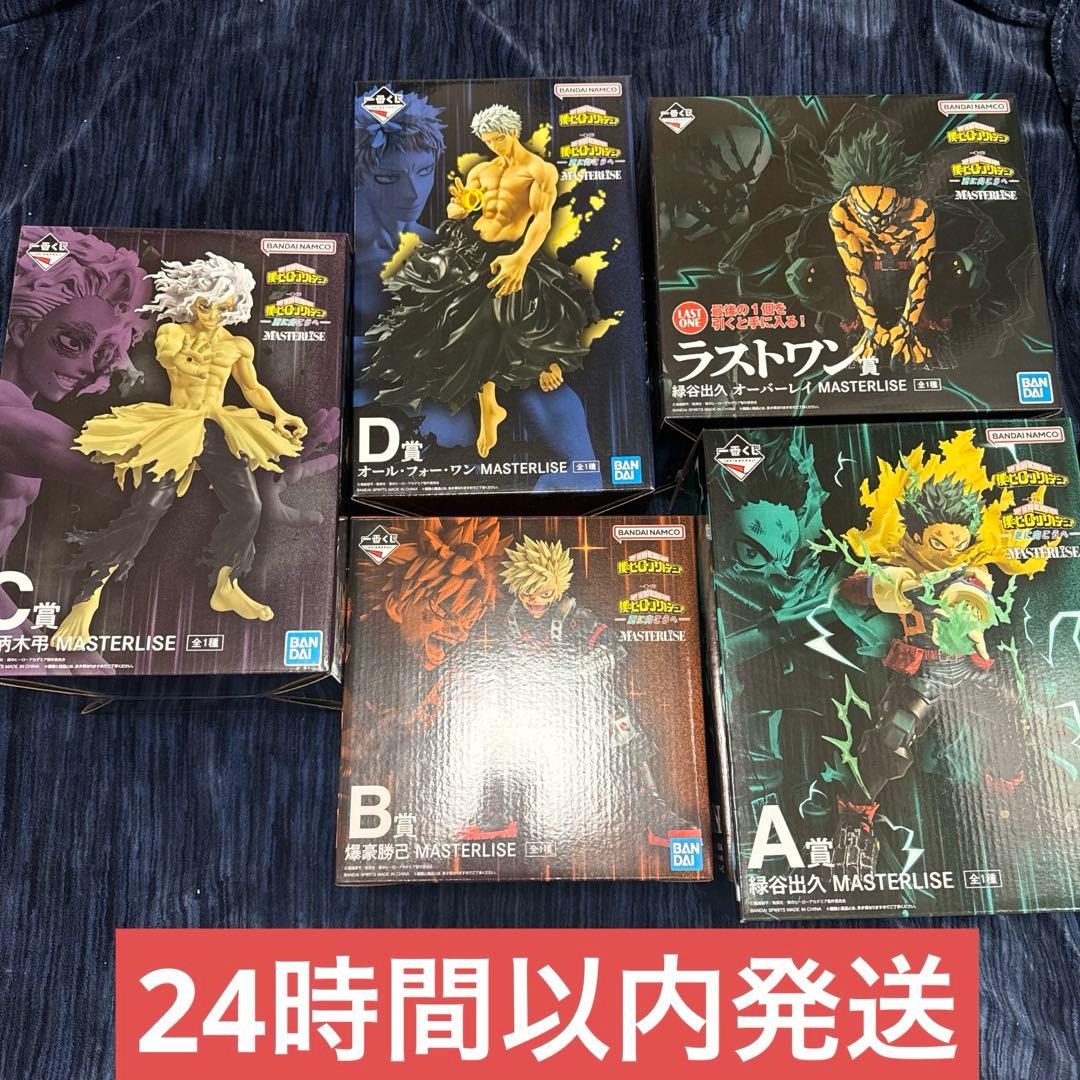 一番くじ ヒロアカ 更に向こうへ A賞 B賞 C賞 D賞 ラストワン賞 - メルカリ