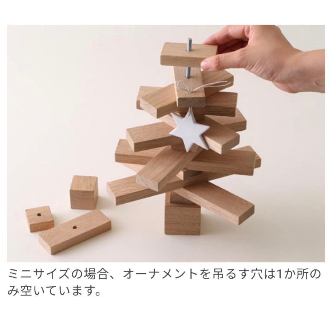 ラウムゲシュタルト raumgestalt 木製クリスマスツリー mini - メルカリ