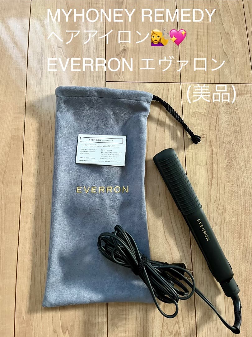 MYHONEY REMEDY ヘアアイロン EVERRON エヴァロン 2024年6月いっぱいで販売終了】MYHONEY REMEDY ヘアアイロン EVERRON