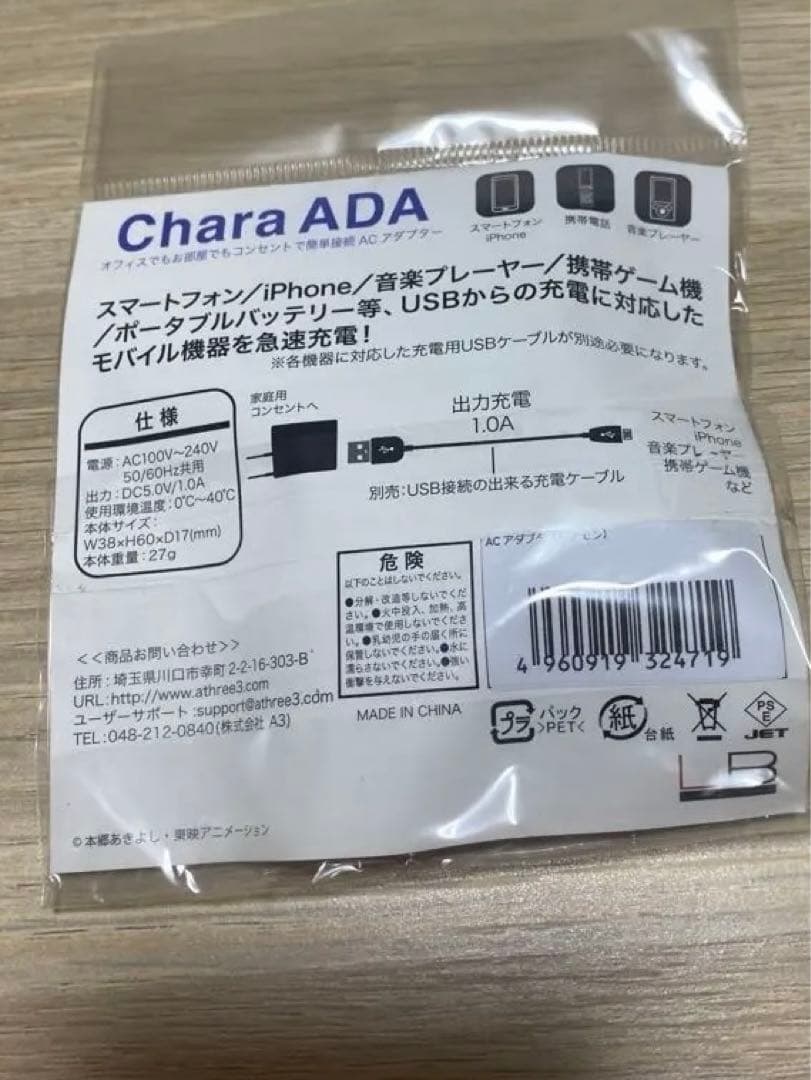 モチモン　USBアダプター　デジモンアドベンチャーtry