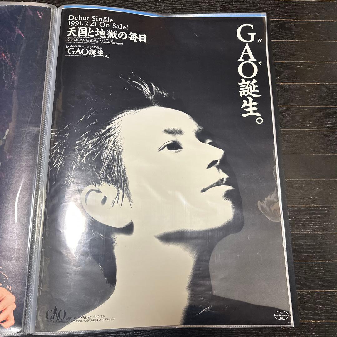 激レア品　GAO　B2ポスター　3枚セット　サヨナラ　ミュージシャン