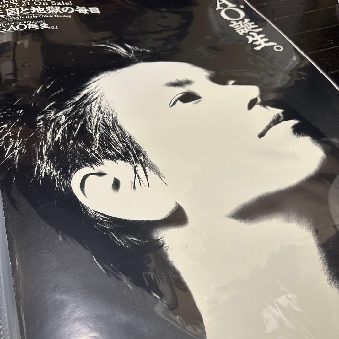 激レア品　GAO　B2ポスター　3枚セット　サヨナラ　ミュージシャン