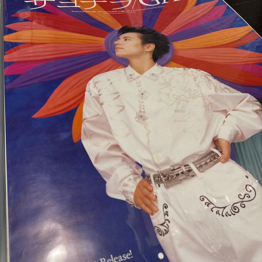 激レア品　GAO　B2ポスター　3枚セット　サヨナラ　ミュージシャン