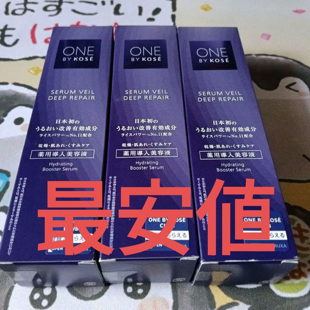 15時まで値下げ セラムヴェール　ディープリペア 60mL　3本セット セラムヴェール ディープリペア / ONE BY KOSE(ブースター・導入液