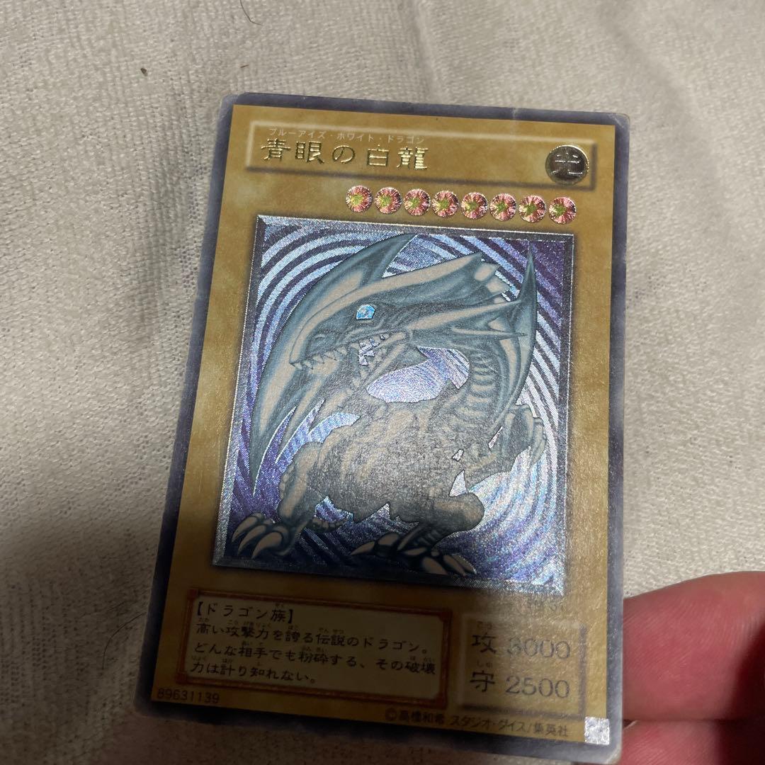 斉*太様 ブルーアイズホワイトドラゴン　アルティメット