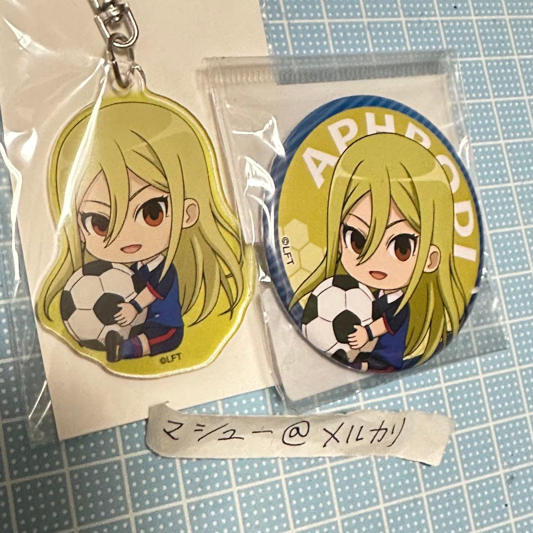 イナズマイレブン アフロディ アクリルキーホルダー 缶バッジ セット