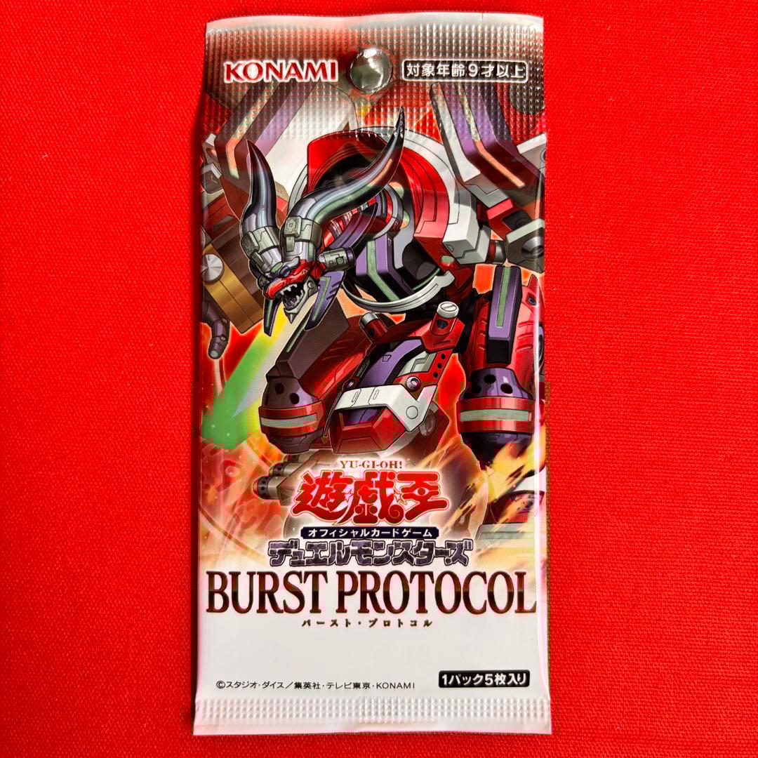 遊戯王 デュエルモンスターズ BURST PROTOCOL 2BOX おまけ付き