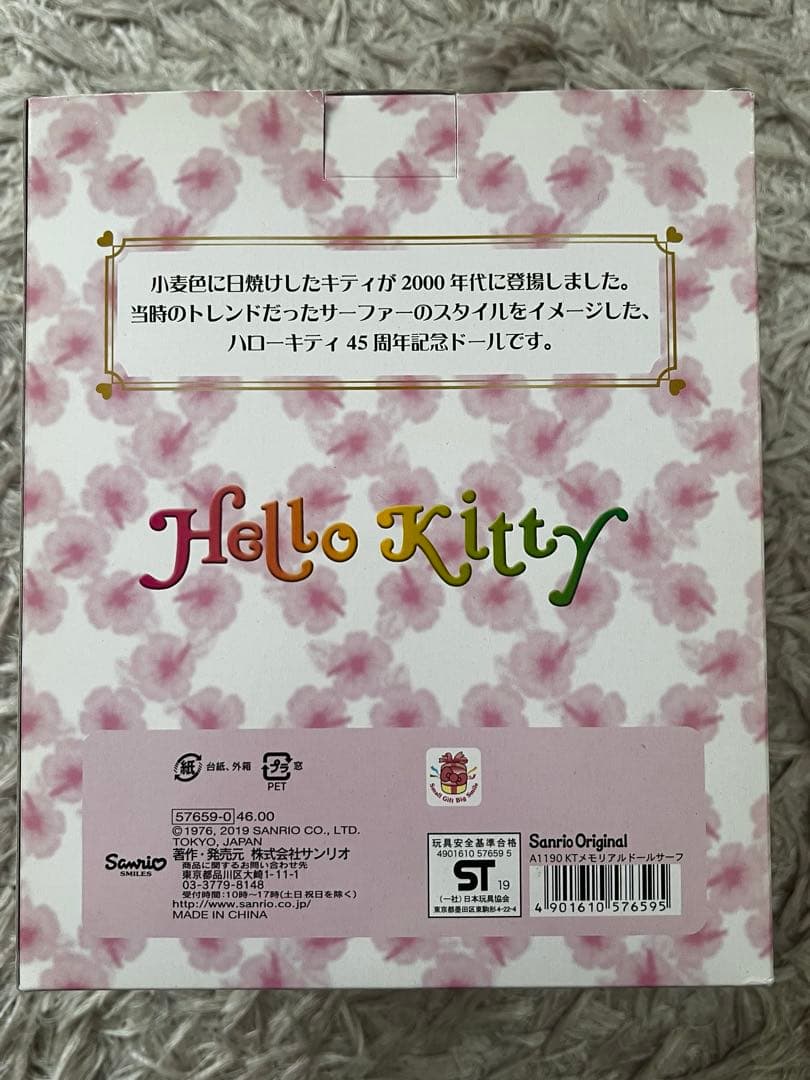 HELLO KITTY 45th Anniversary ぬいぐるみ