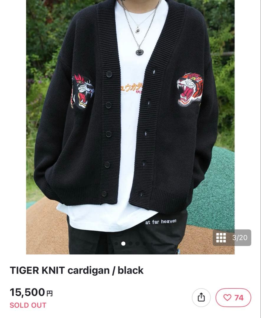チュウカタベタイ TIGER KNIT 黒 カーディガン 虎