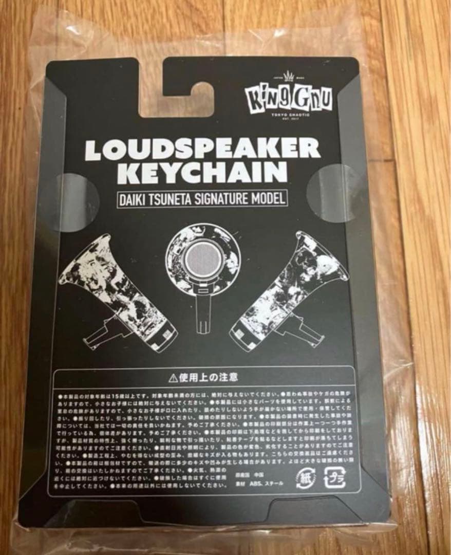King Gnu キーホルダーメガホン トラメガ 常田大希　新品、未開封