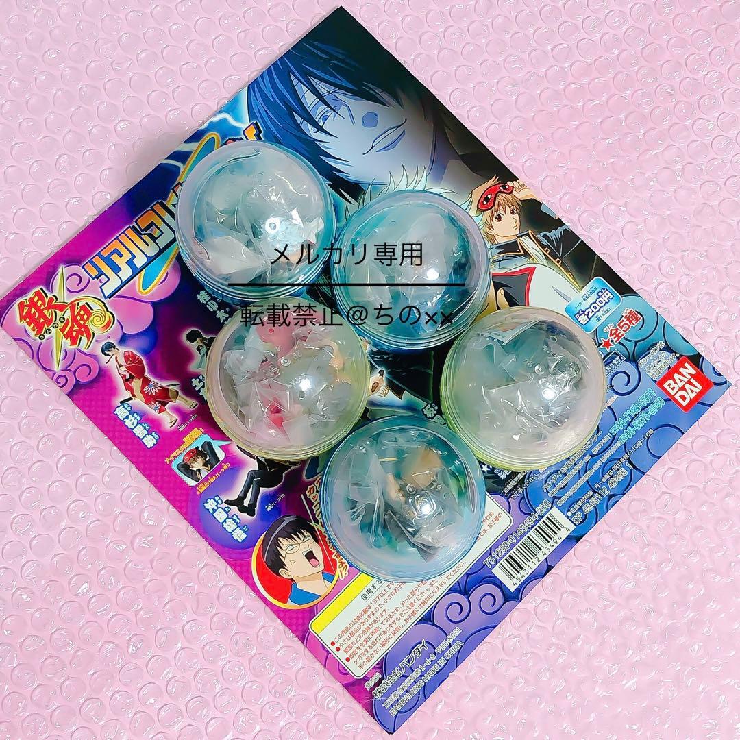 銀魂 リアルコレクション 全5種＆台紙セット ガチャ コンプリート バンダイ