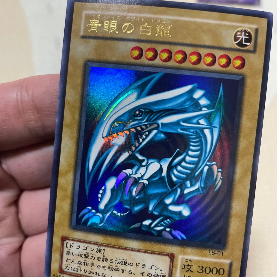 遊戯王　青眼の白龍　美品