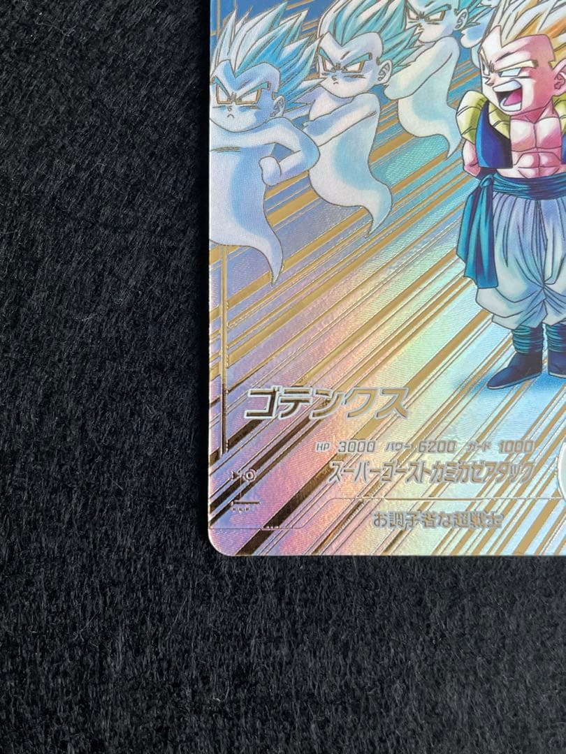 SDV6-040 パラレル　ゴテンクス