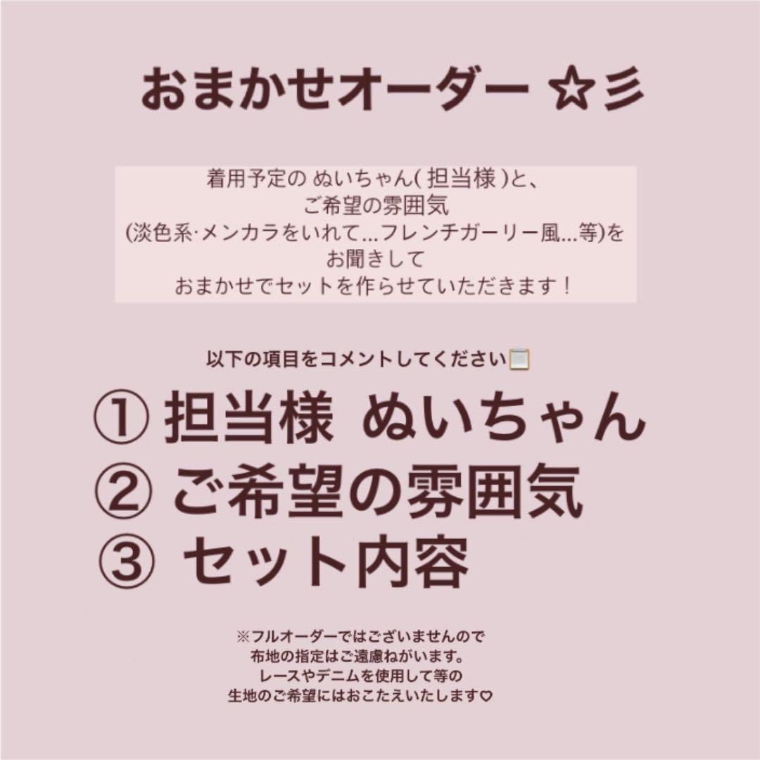 Aちびぬい服: おまかせ☆ オーダーページ 【オーダー受付終了!】5月