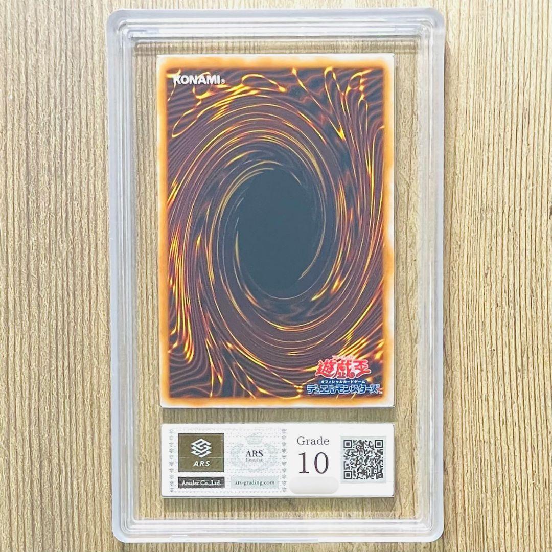 【*】様 ARS鑑定10 トビペンギン ウルトラシークレットレア 鑑定書付 AR