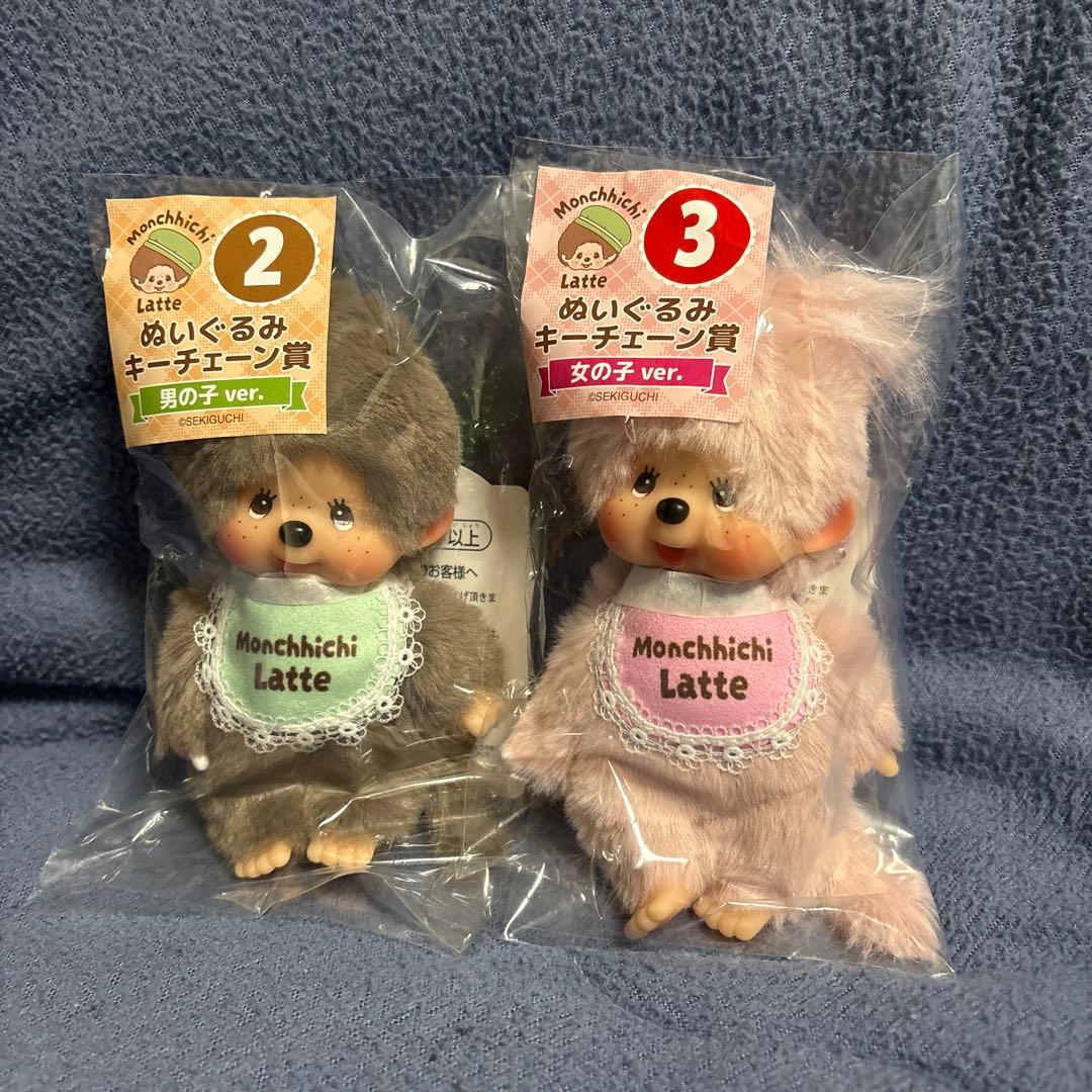 モンチッチ エンタメくじ ぬいぐるみ キーチェーン賞 2種セット - メルカリ