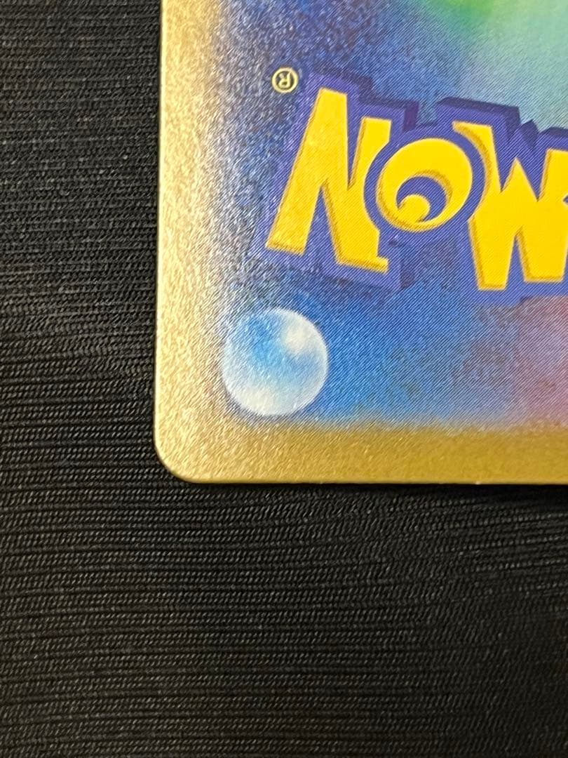 【極美品】インフェルノX メガリザードンX ex SAR