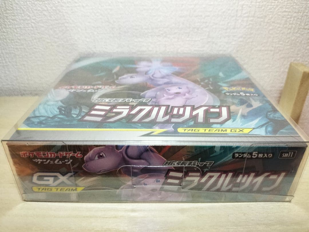 『ミラクルツイン』未開封 ボックス シュリンク付【絶版】【超希少】