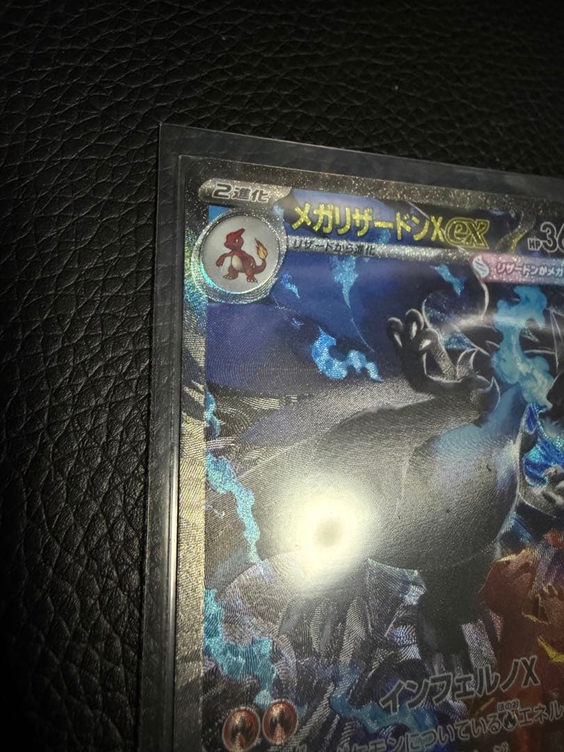 み*ん様 メガリザードン x ex SAR 110/080 インフェルノX セン