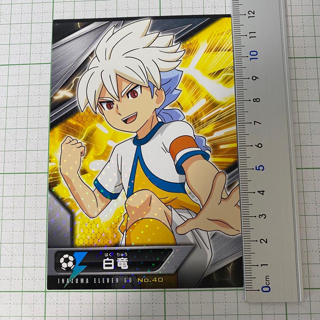 イナズマイレブン 白竜 カード - メルカリ