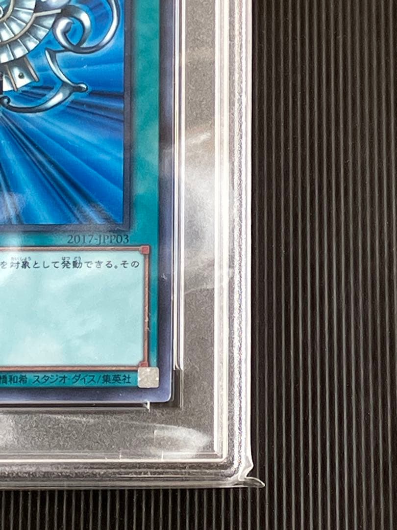 遊戯王　死者蘇生　wcs2017  ウルトラ　psa10 【メルカリ出品他無し】