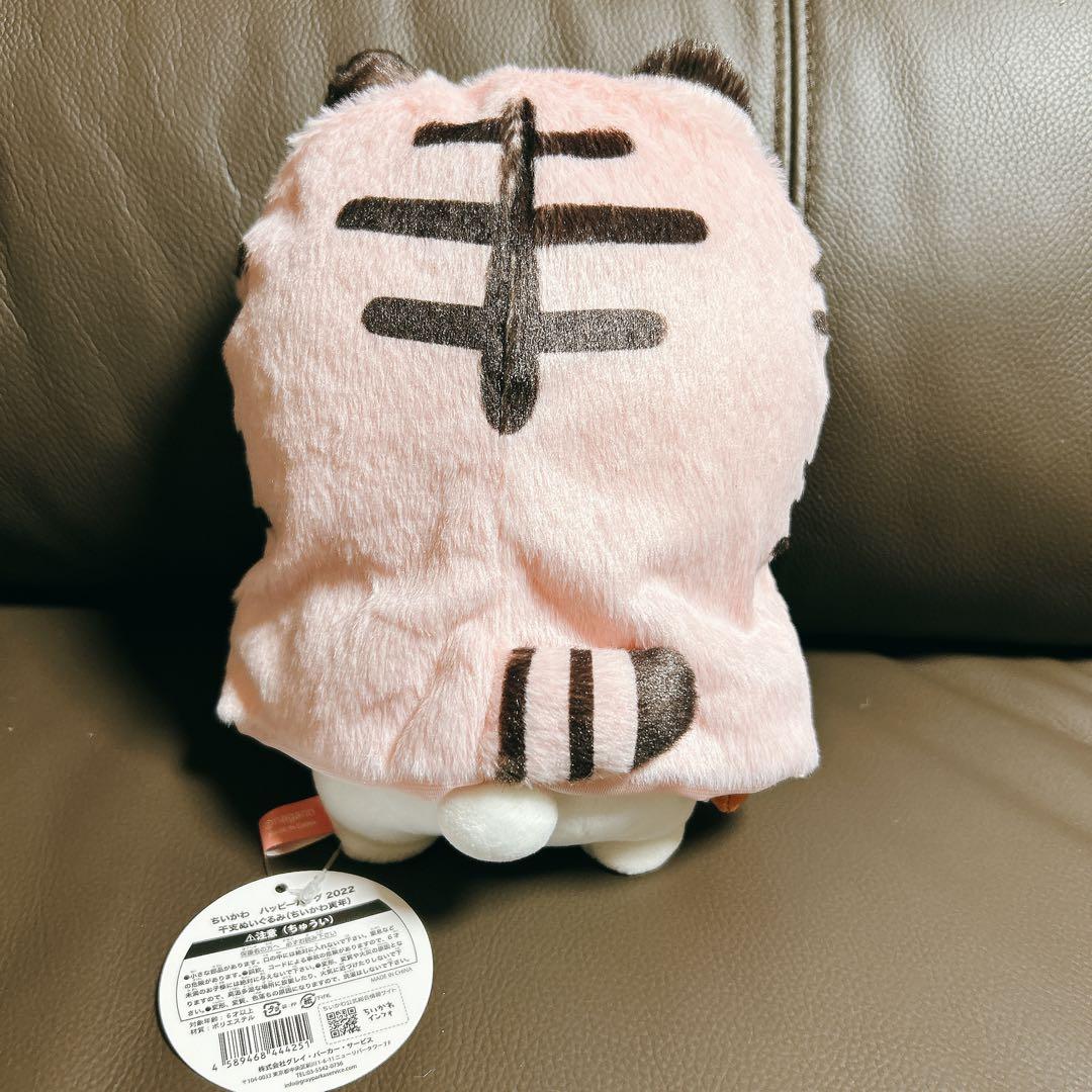 ちいかわ ハッピーバッグ2022 寅年 ぬいぐるみ(ちいかわ)