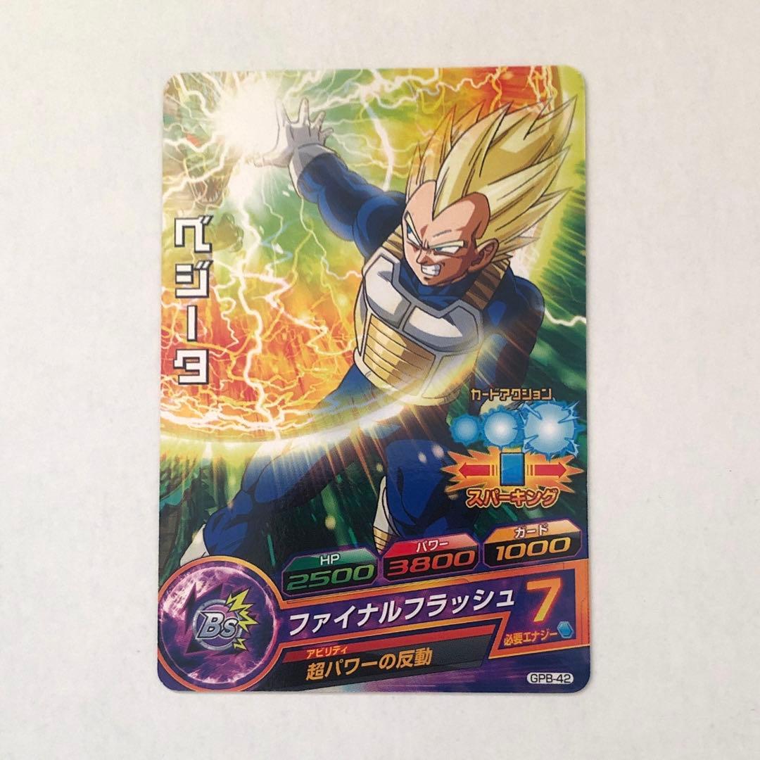 ドラゴンボール スーパードラゴンボールヒーローズ GPB-42 ベジータ