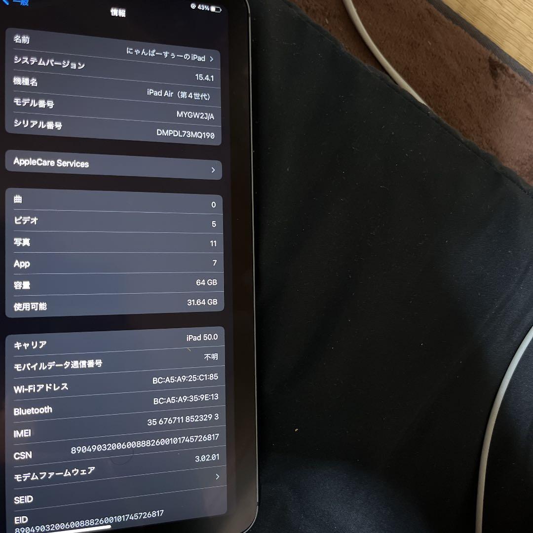 iPad Air(第4世代)10.9inch WiFi＋Cellularモデル
