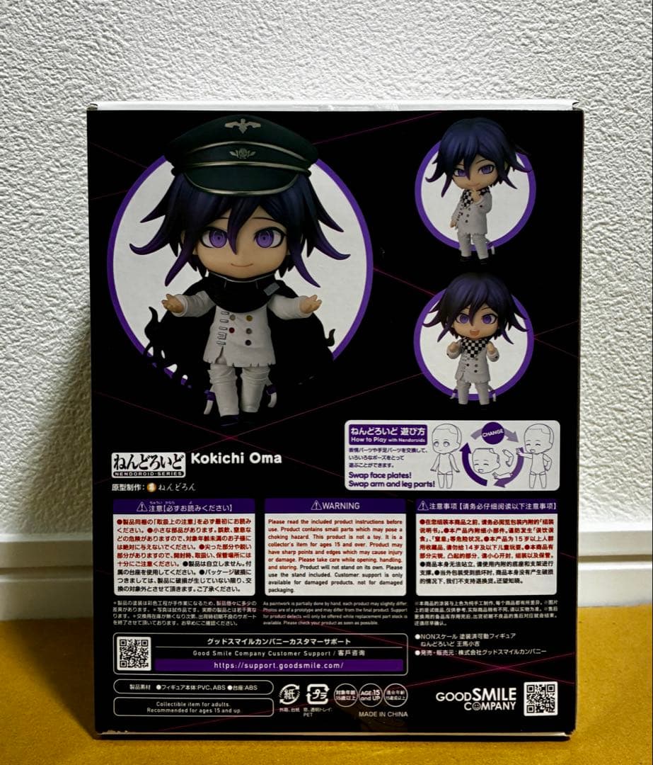 ねんどろいど ダンガンロンパ 王馬小吉 フィギュア 王馬 V3 新品 未開封