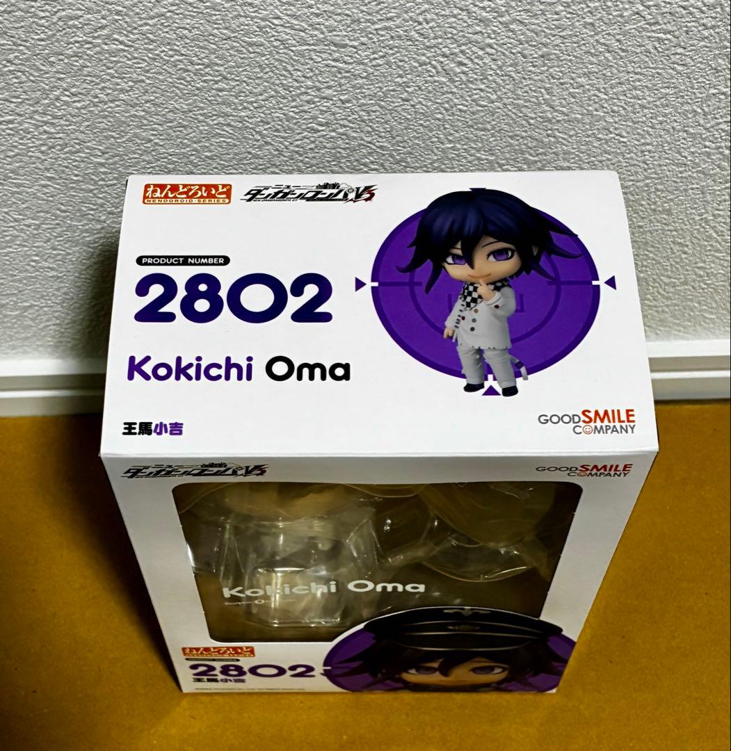 ねんどろいど ダンガンロンパ 王馬小吉 フィギュア 王馬 V3 新品 未開封