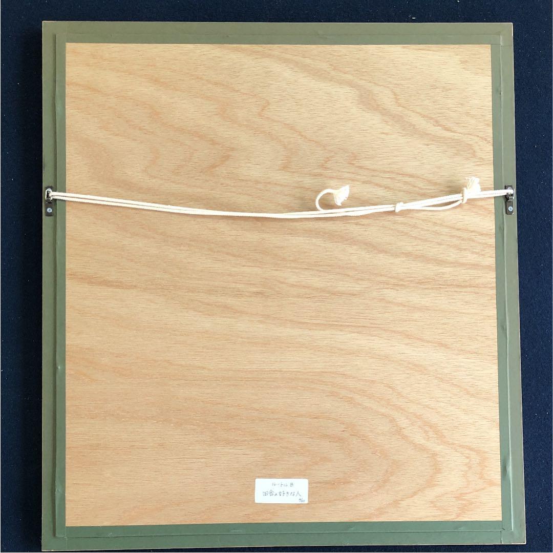 銅版画 ルートル•B 田舎の好きな人