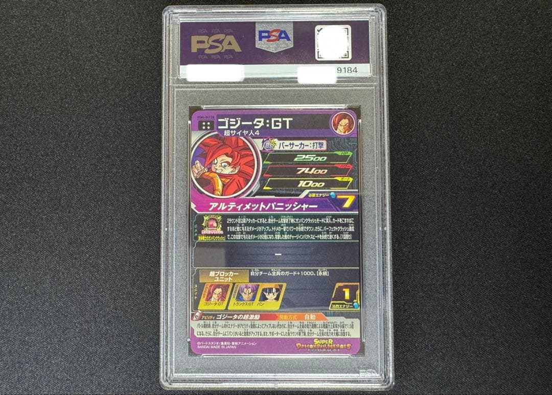 PSA10 ゴジータ スーパードラゴンボールヒーローズ UGM6-041