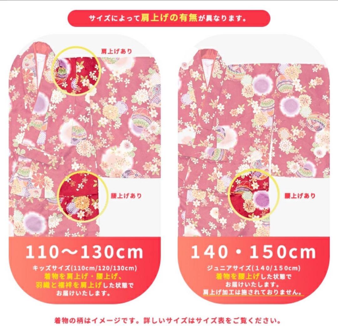 アンサンブル着物7点セット 130 ベージュ - メルカリ