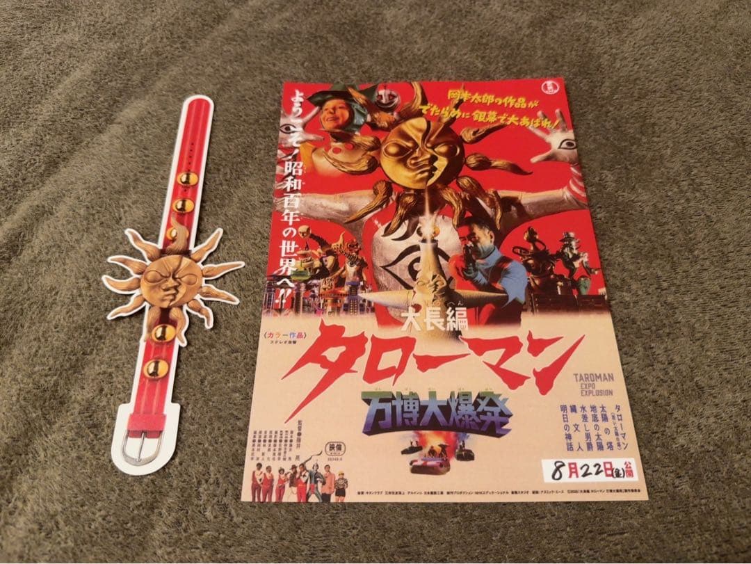 【新品未開封】超復刻版タローマンソフビ人形 ブラックタローマン