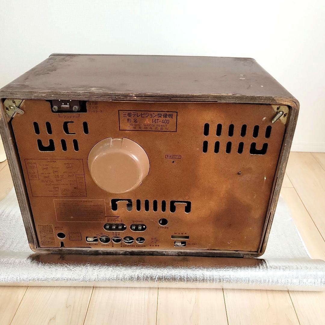 MITSUBISHI テレビジョン受像機 14T-400 昭和36年製 希少 - メルカリ