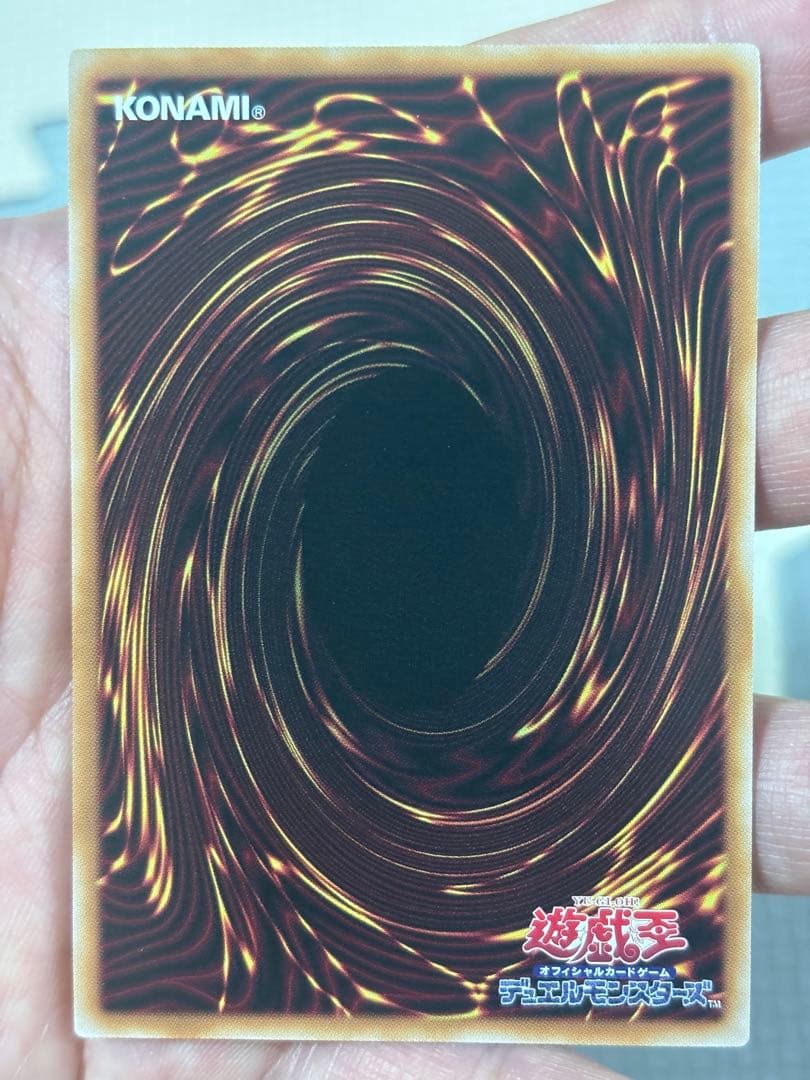 【遊戯王】プリズマティックシークレット 神炎皇ウリア 原作絵　早勝