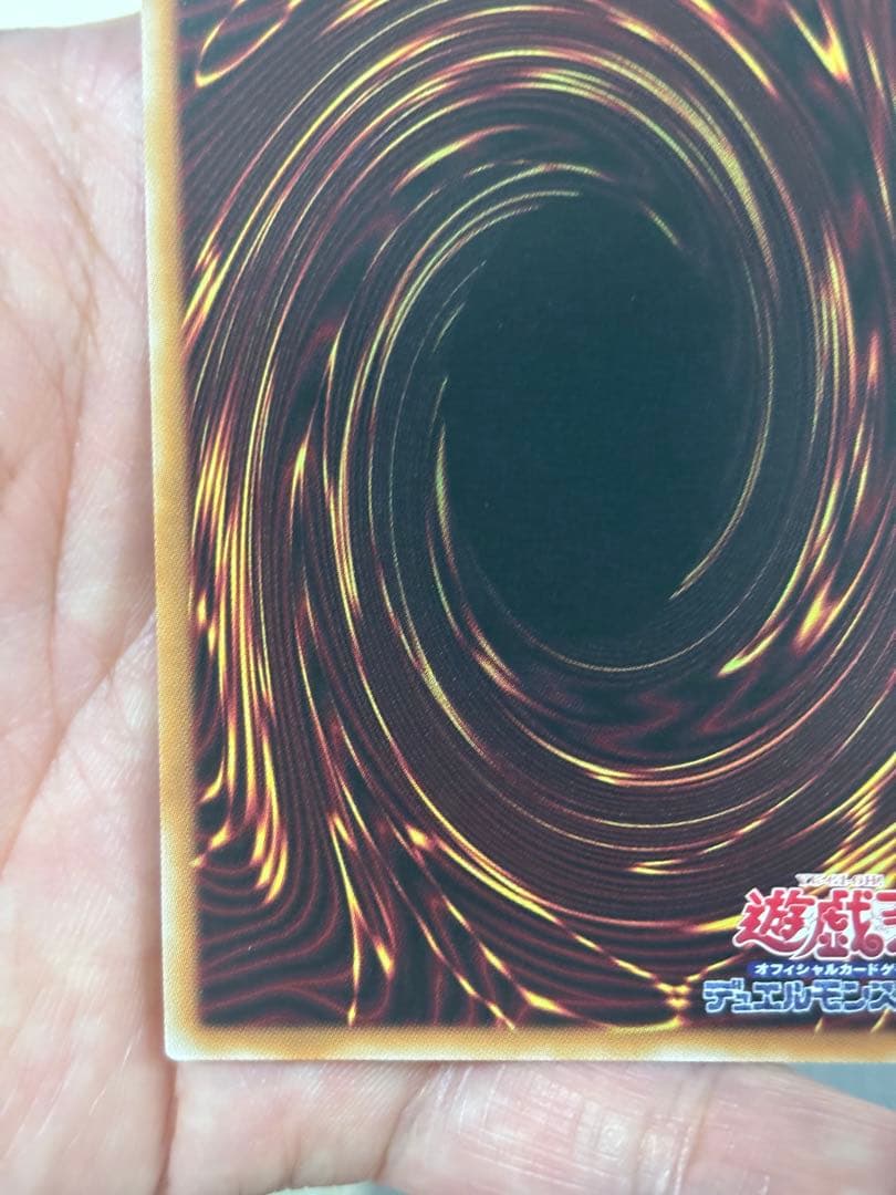 【遊戯王】プリズマティックシークレット 神炎皇ウリア 原作絵　早勝