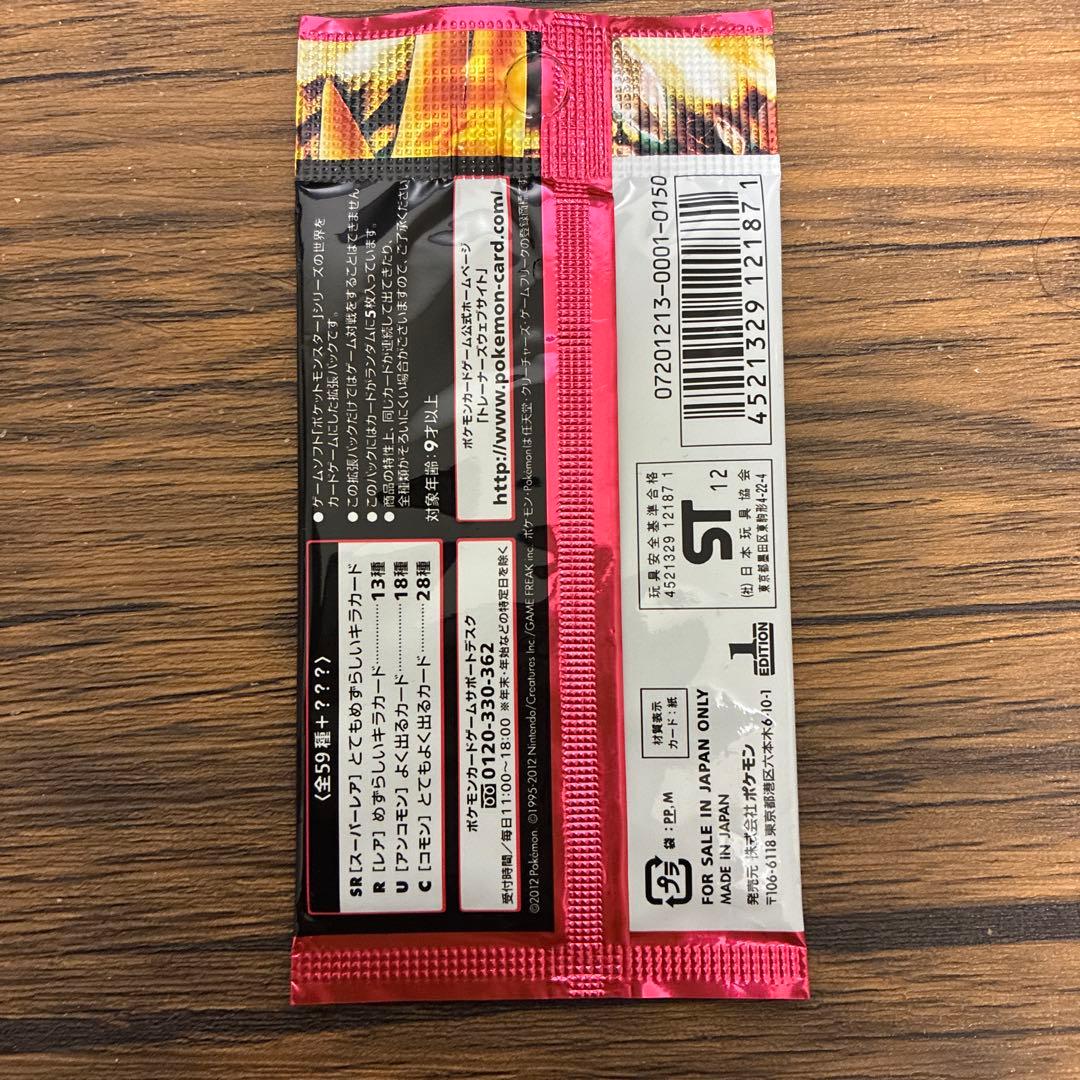 ポケモンカード コールドフレア 未開封パック BW 絶版 ポケカ - メルカリ