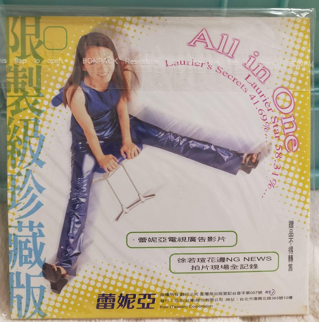 交渉可【非売品】ビビアン・スー CD-ROM 台湾限定　徐若瑄　ビビアンスー