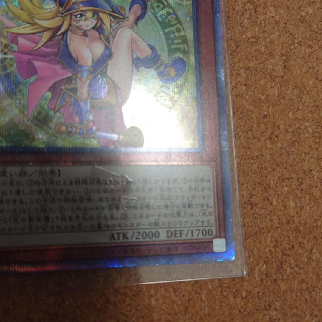 魔術師の弟子ーブラック・マジシャン・ガール25thクオスク