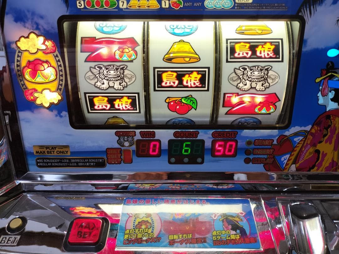 【パチスロ実機】オリンピア★島娘30【不要機付き】４号機・レア・人気台