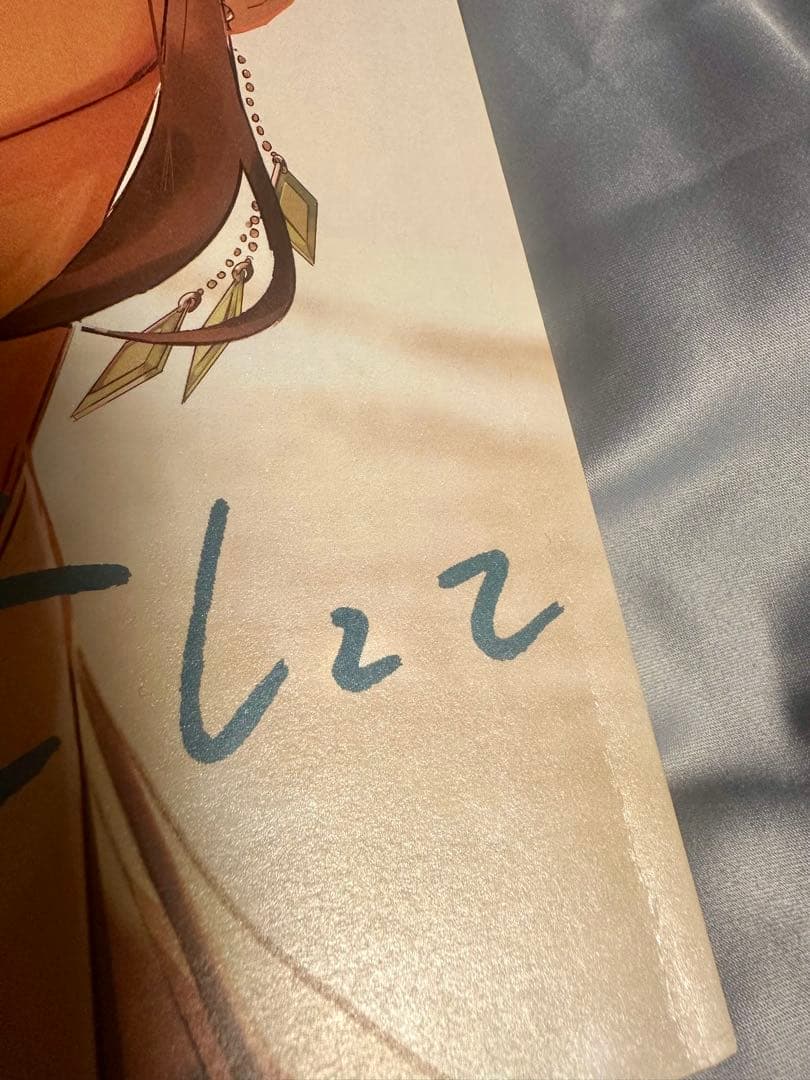 号哭の先にて　にぱち Rig 同人誌　夢　ジェイド